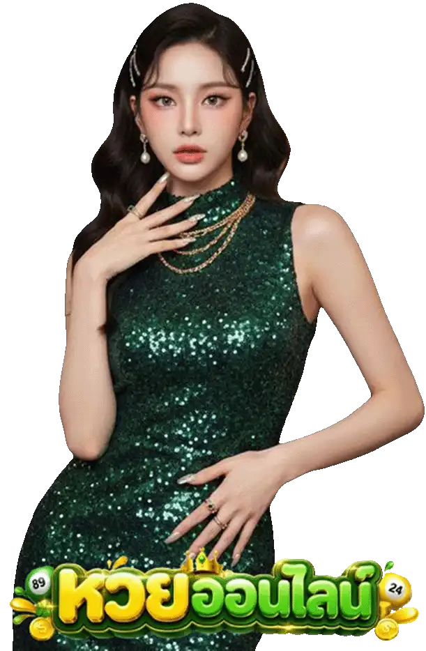 เว็บ หวยออนไลน์ ไม่มีขั้นต่ำ